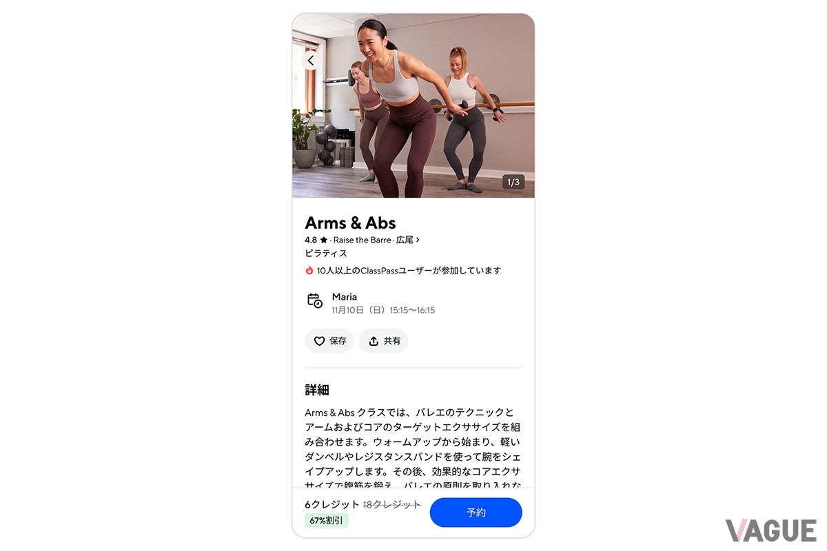行きたいパートナー店舗のサービスを選択し、予約するだけ