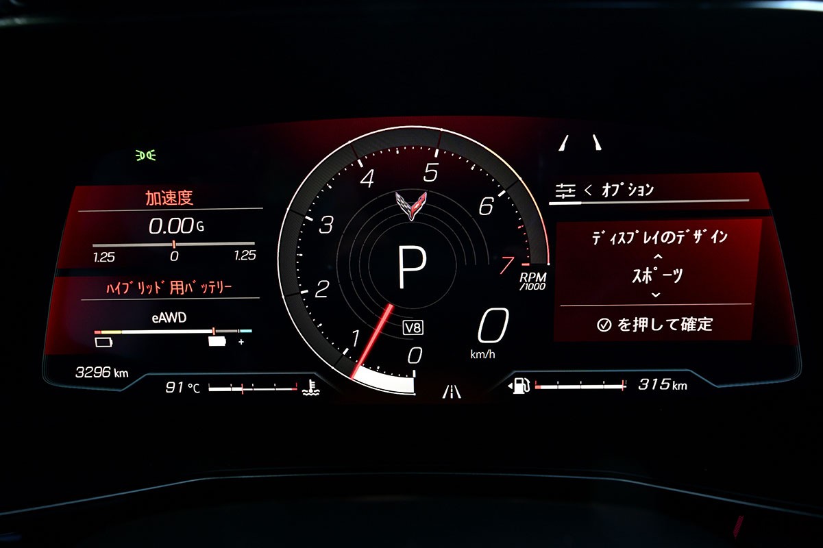 シボレー新型「コルベットE-Ray」