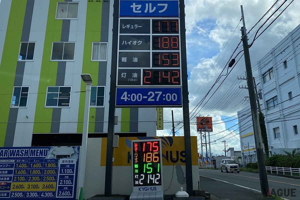 2023年9月13日に発表されたレギュラーガソリン価格は、全国平均で1リッターあたり184.8円