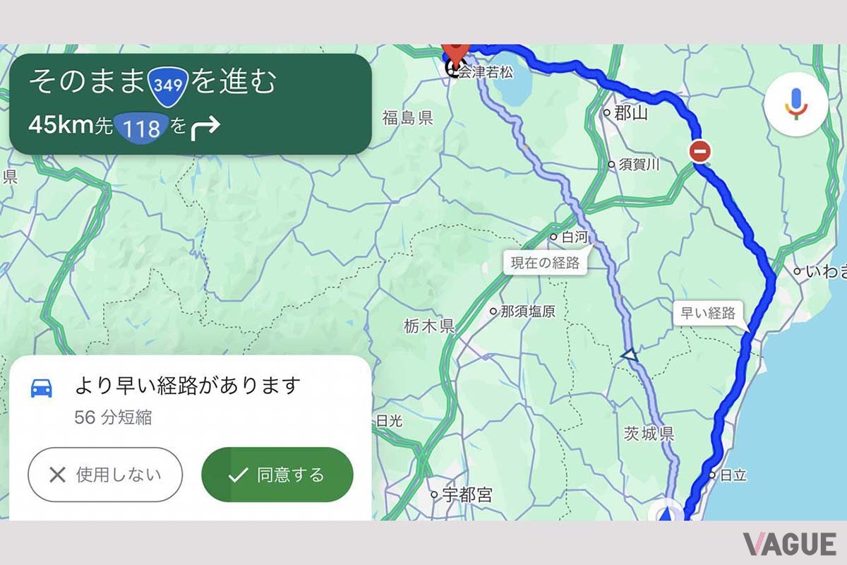 現在のルートよりも早く到着できるルートを見つけると、移動的に画面を切り替えて表示。「同意する」をタップすると即座に新ルートへと切り替えて案内した。※新ルートは高速道路を走行する案内で、ルート上に重なる「進入禁止」は付近の一般道での規制