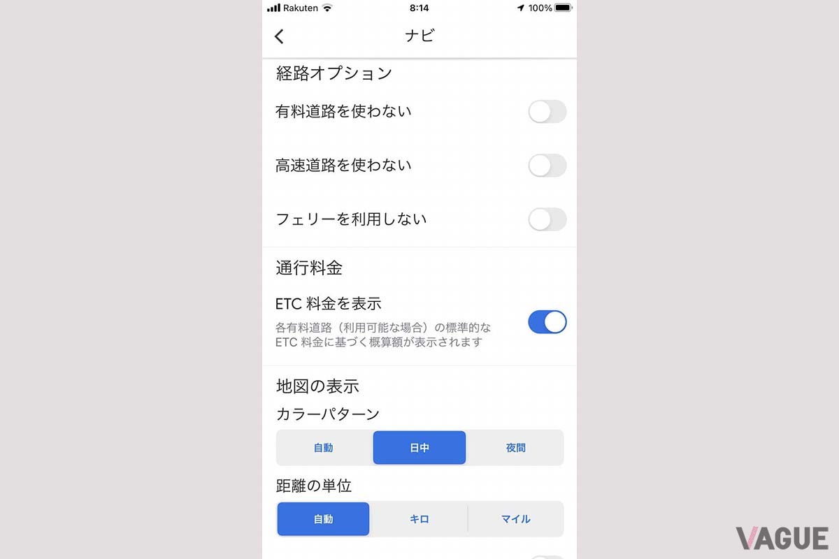 Googleマップではこのような設定画面が用意されている。必要に応じて設定するとより使いやすくなる。不便を感じたらここで好みに設定にすることをオススメする