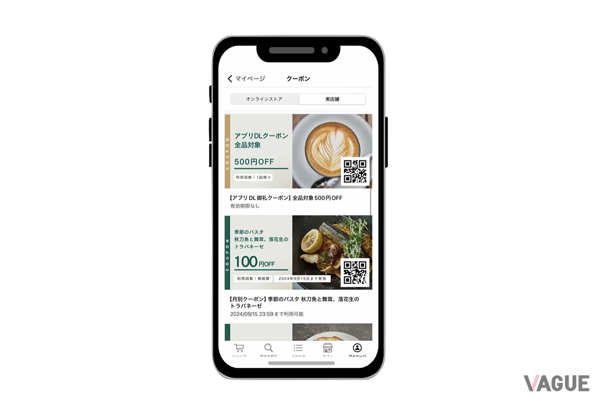 SiKiTO公式アプリでは予約や割引クーポンの配信などもありお得に活用したい