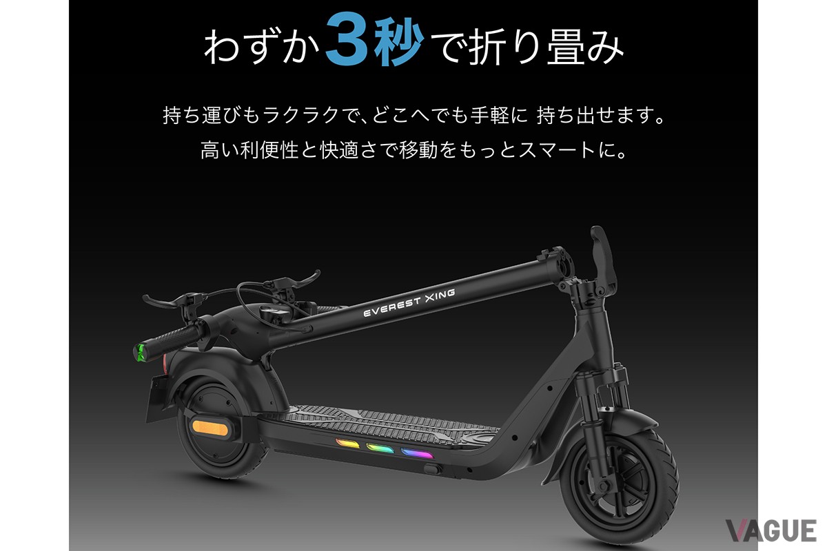 特定小型原動機付自転車電動キックボード「EVEREST XING」