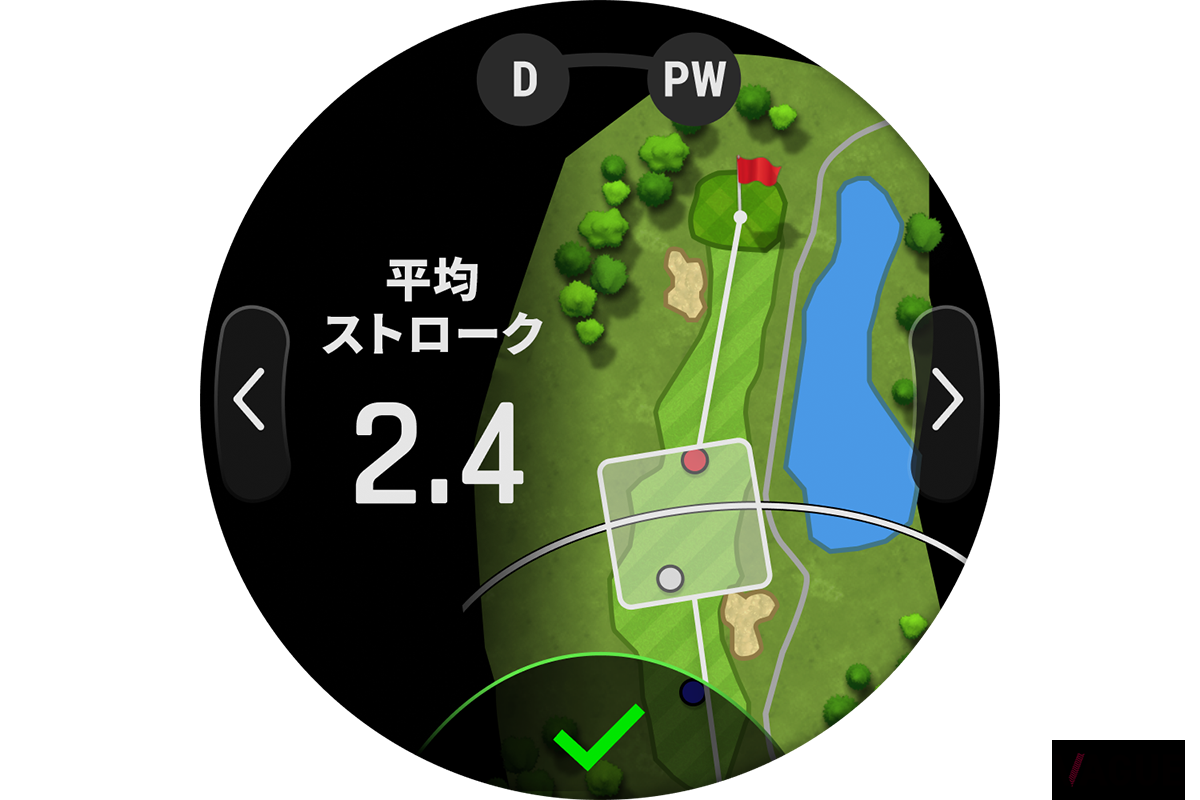  推奨クラブを表示する「バーチャルキャディ機能」