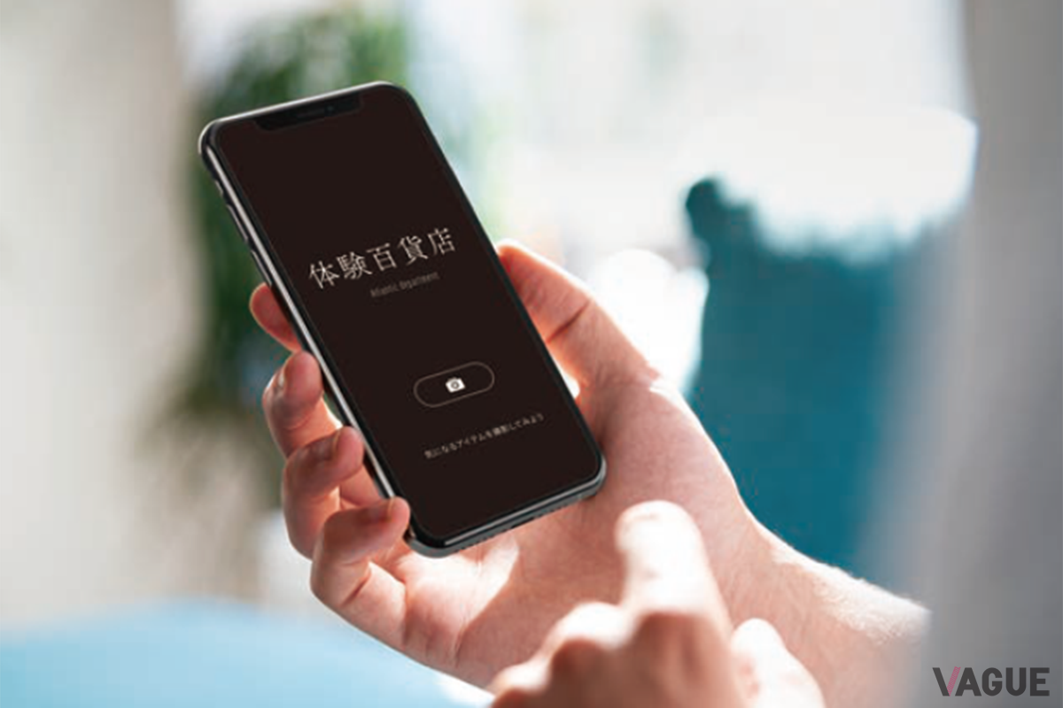 気に入った家具やインテリア小物などにスマートフォンのカメラにかざすだけで、そのアイテムを購入できるアプリケーション「体験百貨店」を採用
