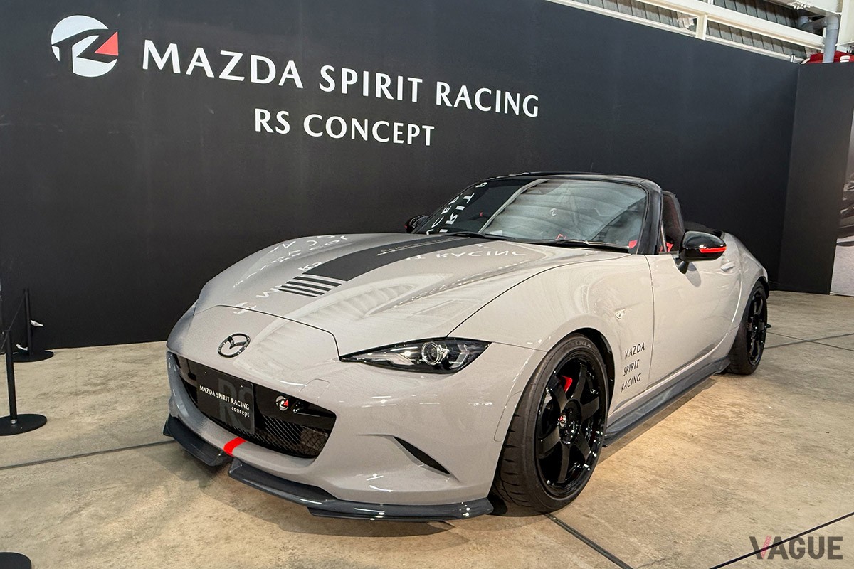 市販化が決定したとされる「ロードスター マツダスピリットレーシングRSコンセプト」