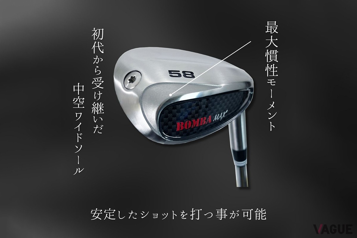 リンクスの新作ウェッジ「BOMBA MAX」