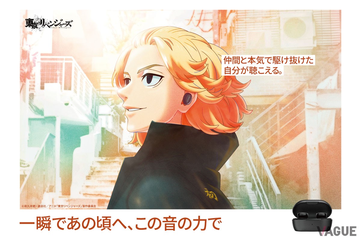 ブラックを装着した佐野万次郎（マイキー）Ⓒ和久井健・講談社／アニメ「東京リベンジャーズ」製作委員会