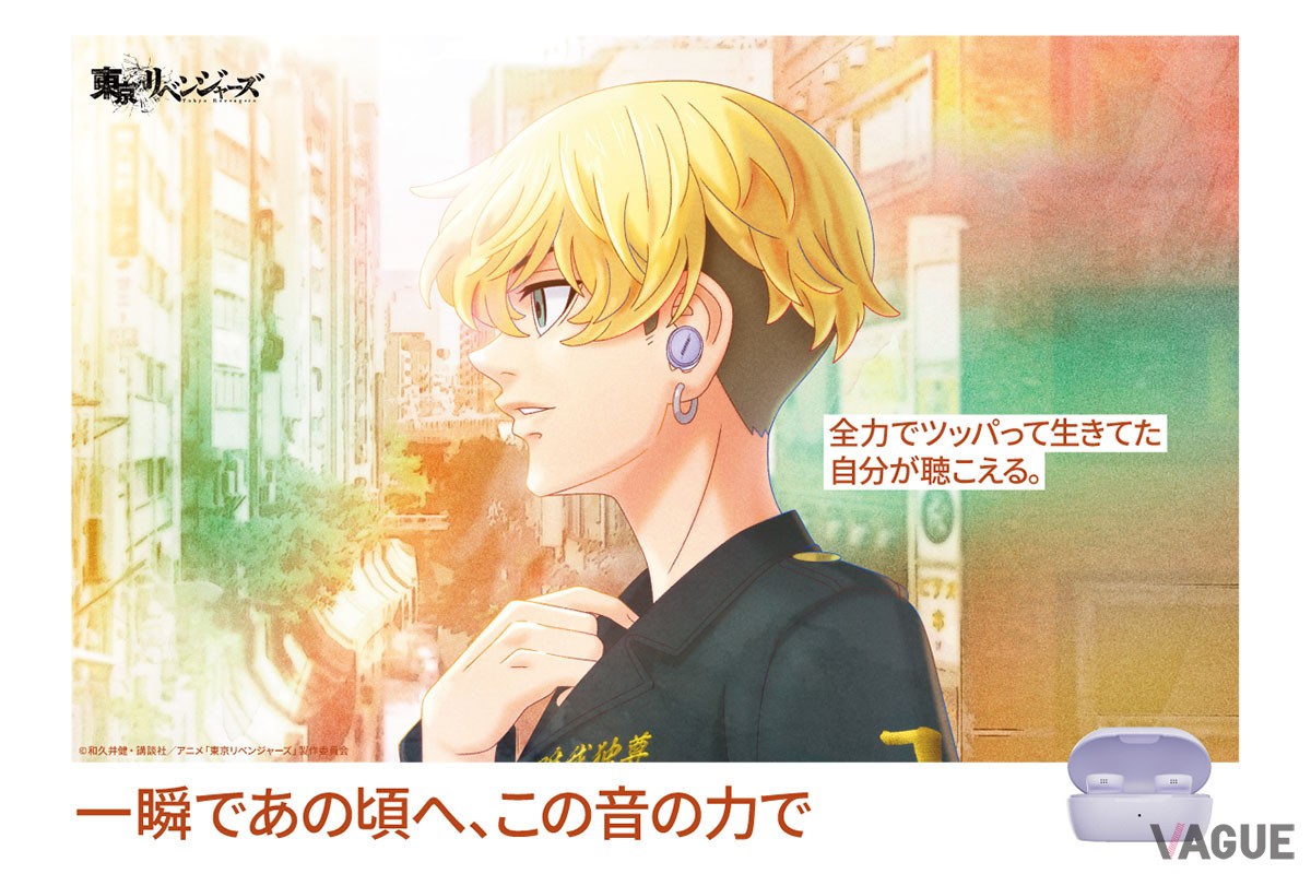 チルドライラックを装着した松野千冬Ⓒ和久井健・講談社／アニメ「東京リベンジャーズ」製作委員会
