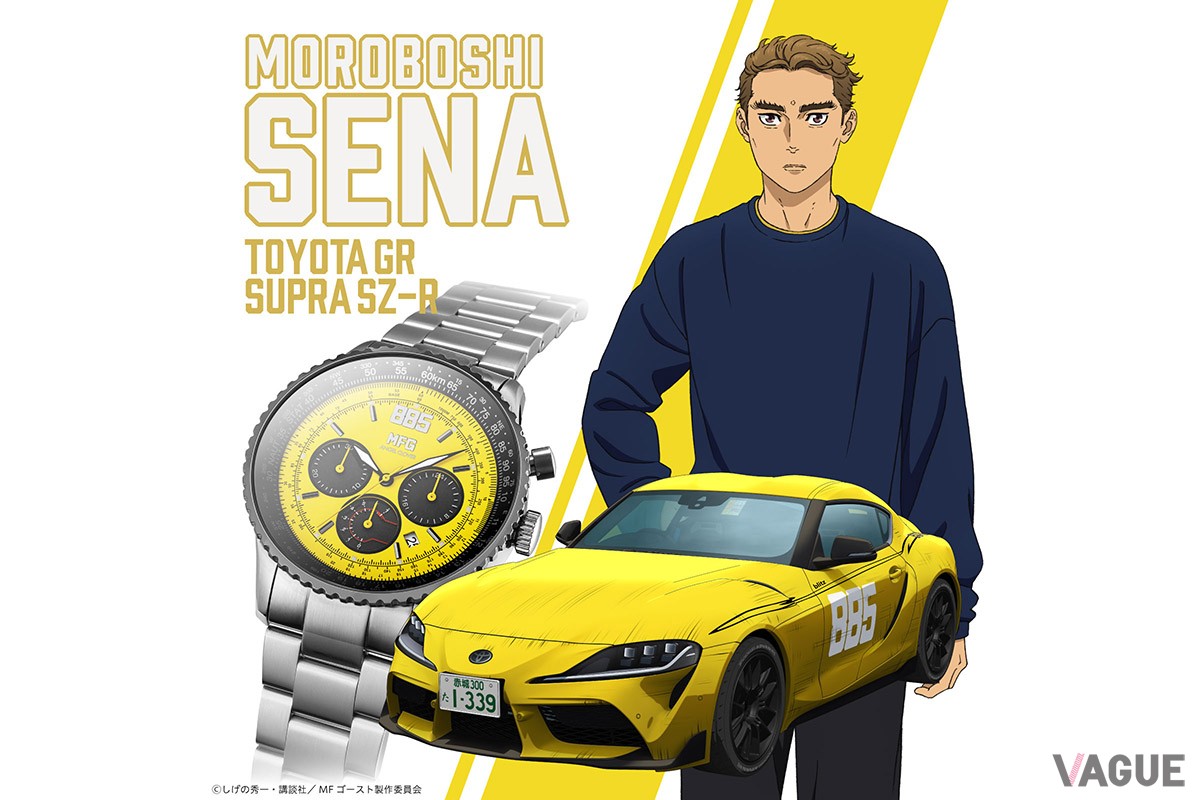 「ANGEL CLOVER　MFゴーストコラボレーションウォッチ 諸星瀬名 TOYOTA SUPRAモデル」（品番：NTS44MFG-SU　3万6300円、消費税込）