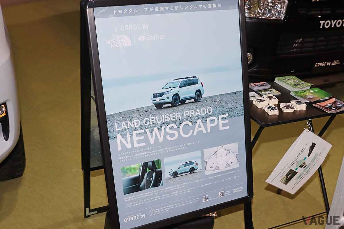 ジャパンモビリティーショー2023に出展されている「CORDE byランドクルーザープラド NEWSCAPE」