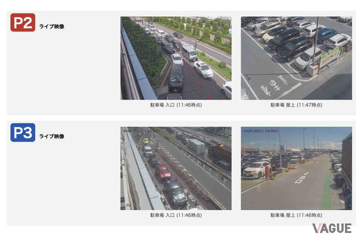 羽田空港旅客ターミナルのwebサイトでは、リアルタイム映像で駐車場の混雑情報がわかる