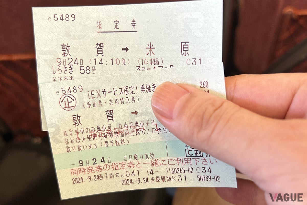 EXサービス限定の乗り継ぎきっぷ。例えば新大阪-敦賀間だと乗車券2310円、指定席特急券2190円の計4500円かかるが、ＥＸ早特1＋乗り継ぎ切符の場合は新大阪−米原駅の新幹線自由席が2520円、米原−敦賀駅の「しらゆき」指定席が500円、合計3020円で行くことができる