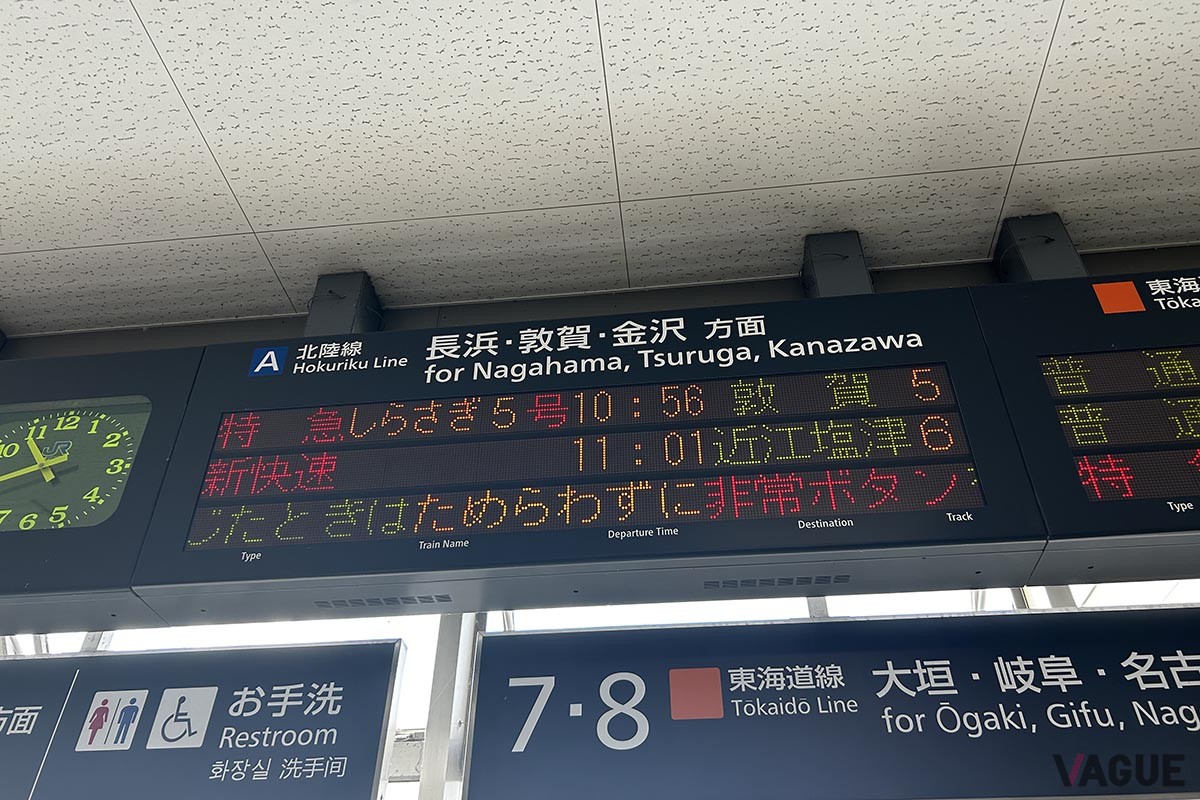 敦賀駅構内