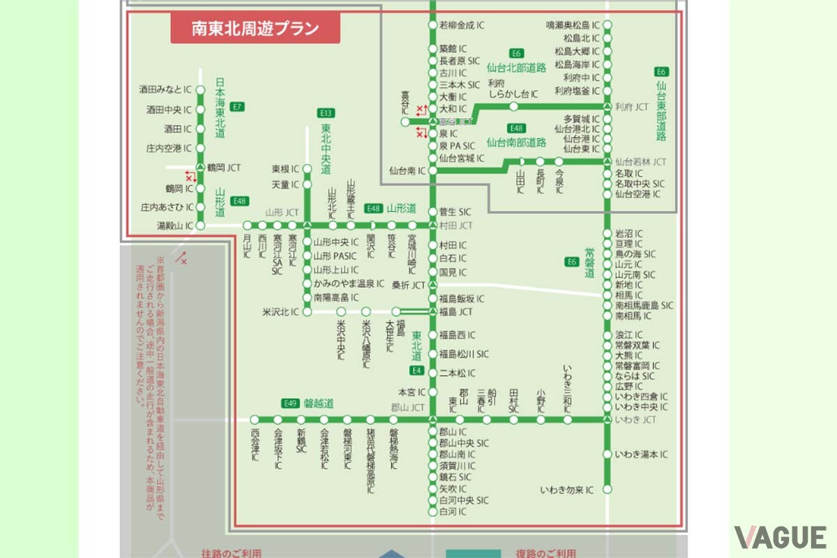 ［ドラ割］東北観光フリーパス 南東北周遊プランの周遊エリア。どこのICで降りても、どこのICで乗っても金額は変わらない