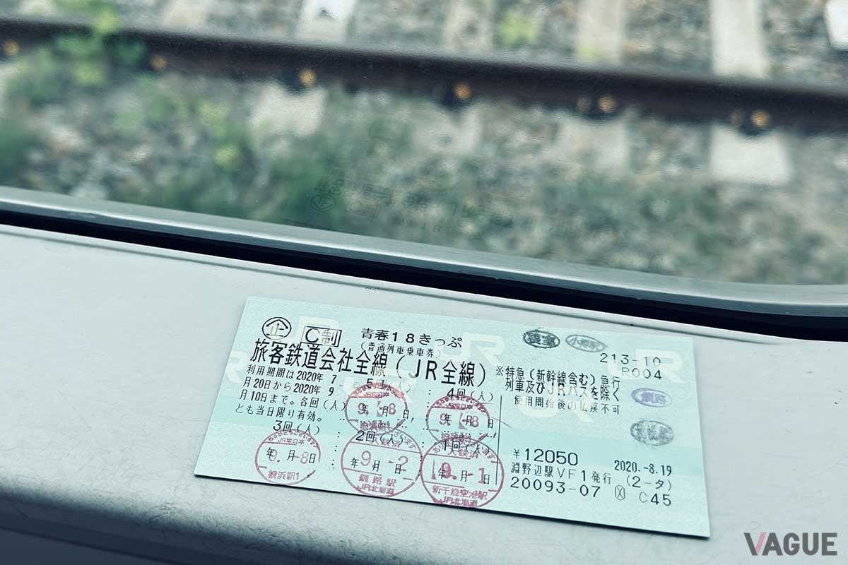青春18きっぷ」が大幅リニューアル！ 最長鈍行の限界旅 東京駅から西へ