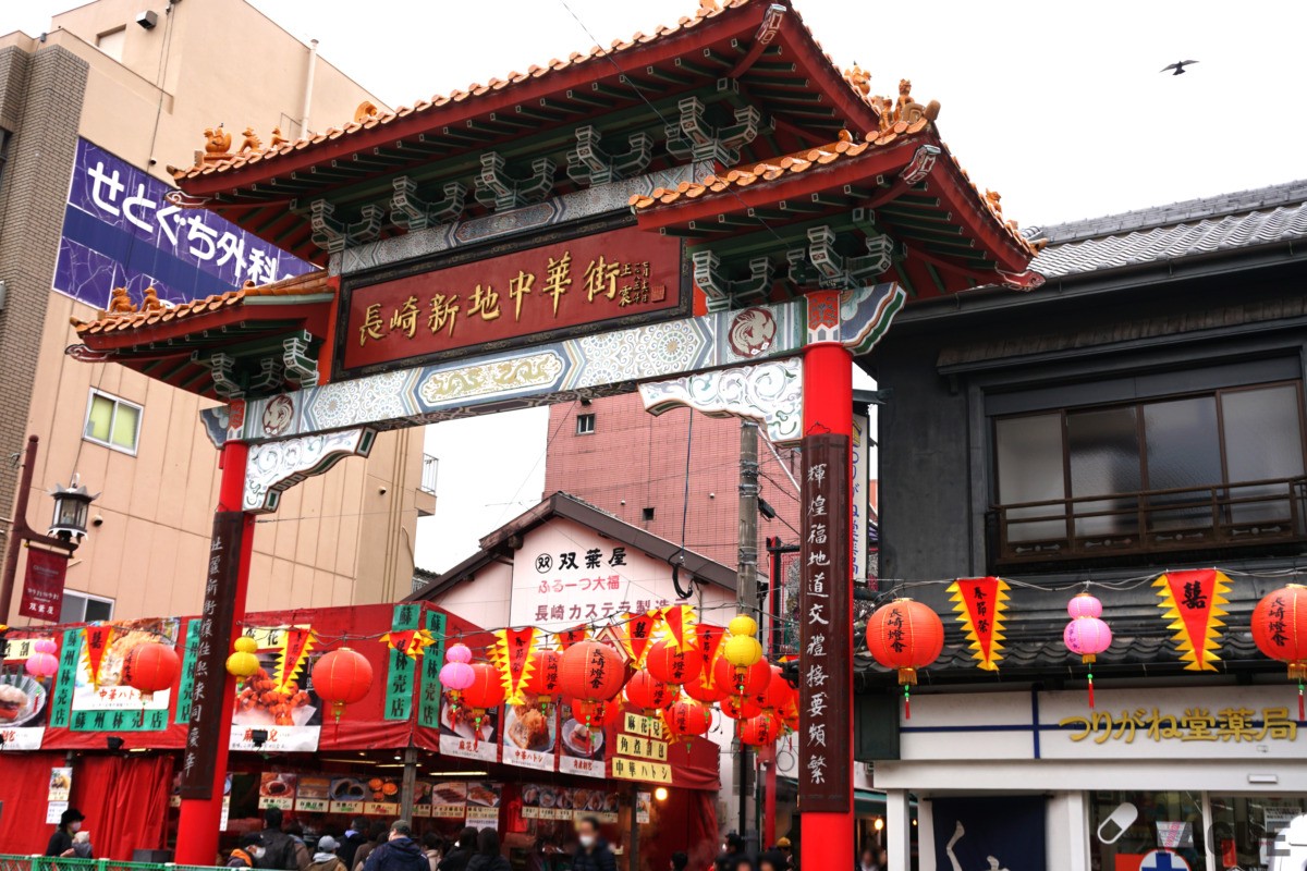 新地中華街