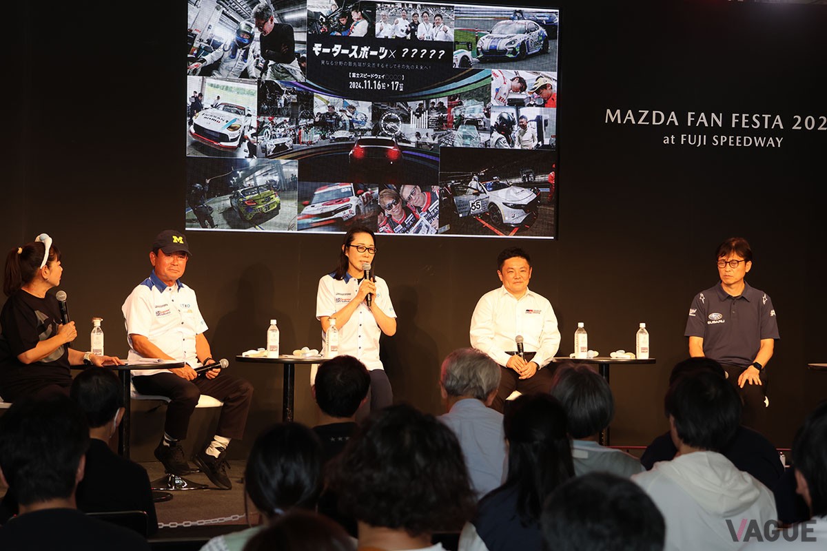 2日間開催で2023年以上の盛り上がりを見せた「マツダファンフェスタ2024 at 富士スピードウェイ」