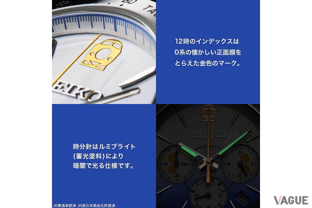 12時位置に燦然と輝く0系のシルエットが見る人の視線を集める。次分針にはルミブライトを添えて暗所での視認性を確保