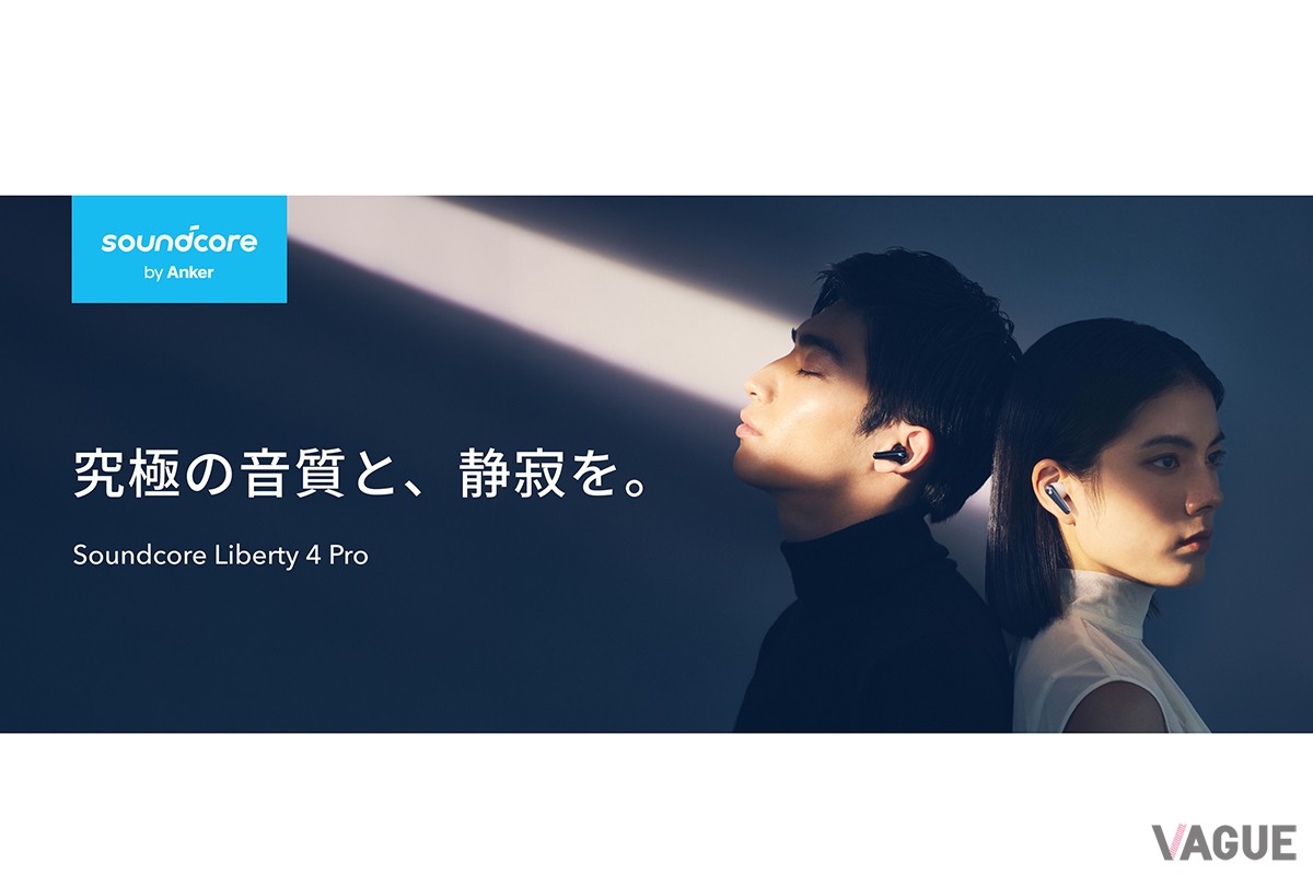 音楽に没入したい時、集中力をアップさせたい時、進化した高性能ノイキャンの存在が頼りになる
