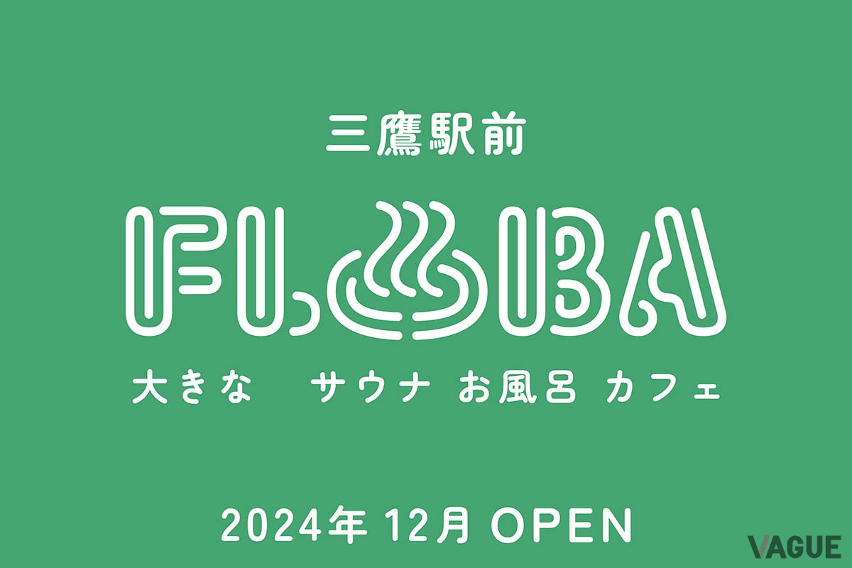 サウナ・お風呂・カフェ＆ダイニング・ラウンジを併設した複合居場所施設「FLOBA」を新規オープン