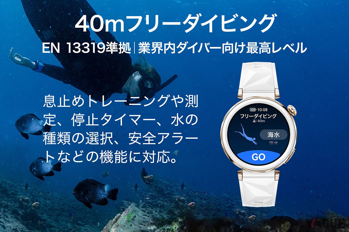 高い防水性能により40mのフリーダイビングにも対応