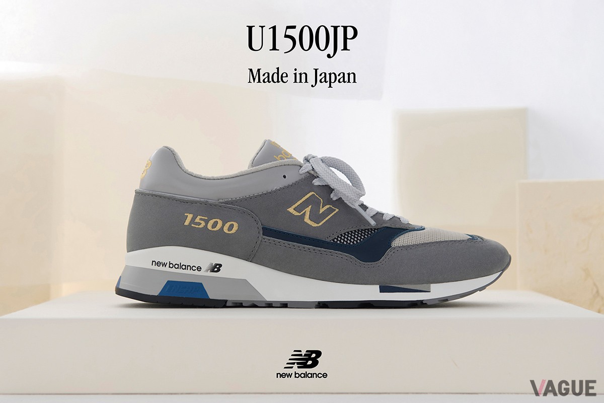 ニューバランスの人気シューズ「M1500」の誕生35周年を記念した特別仕様のジャパンメイドモデル「U1500JP」