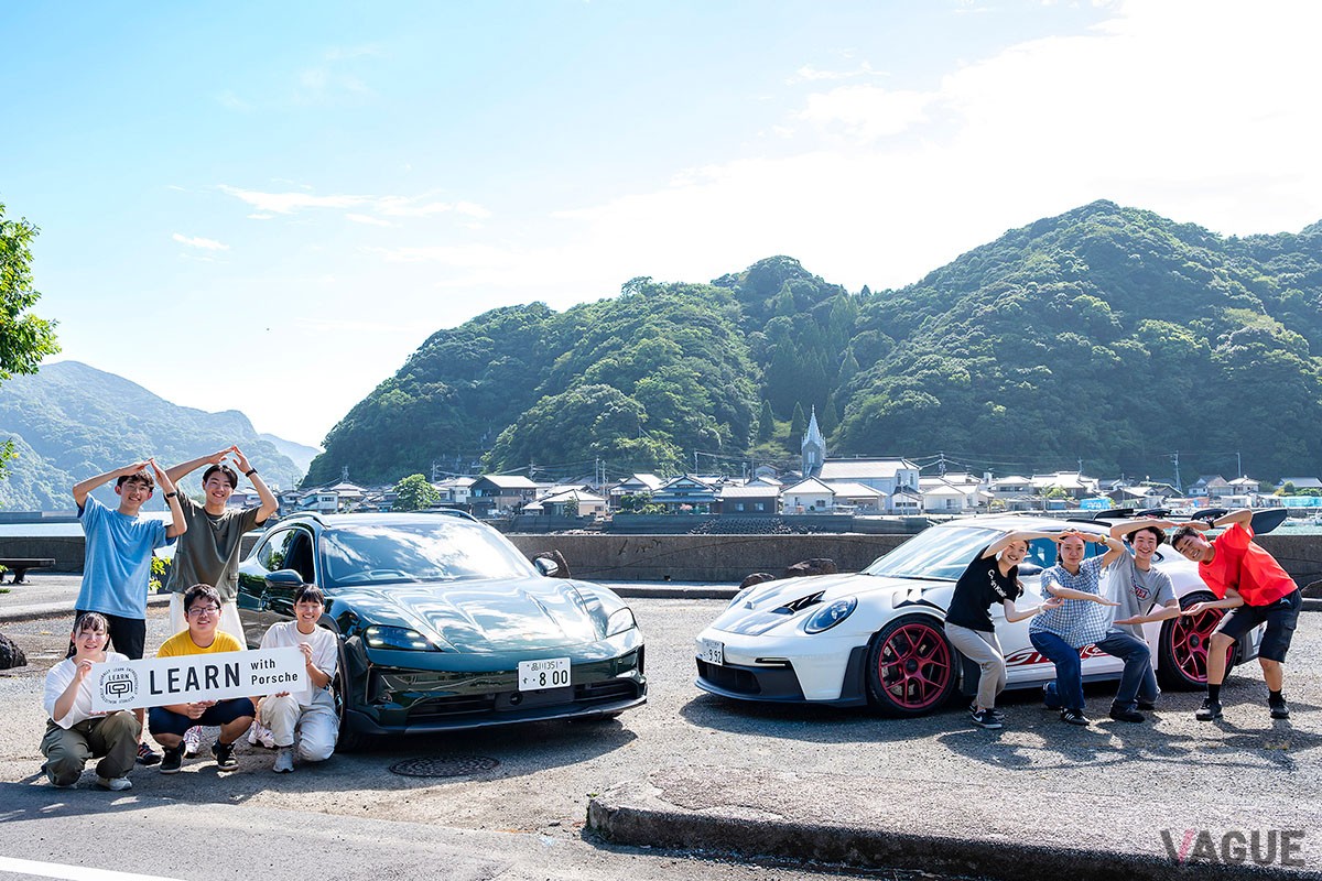 ポルシェ×東京大学による「LEARN with Porsche」の「サマープログラム」。4回目となる今回は、熊本の天草地域を主舞台に開催された