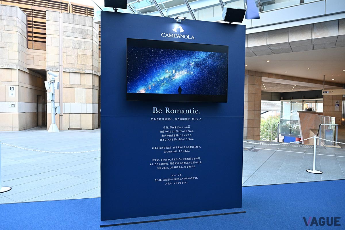 会場内にはキャッチコピー「Be Romantic.」を大きく掲げた特大パネルにブランドストーリーを掲出するとともにTVCMを上映