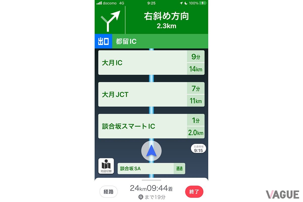 Yahoo! カーナビの高速道路走行時の画面