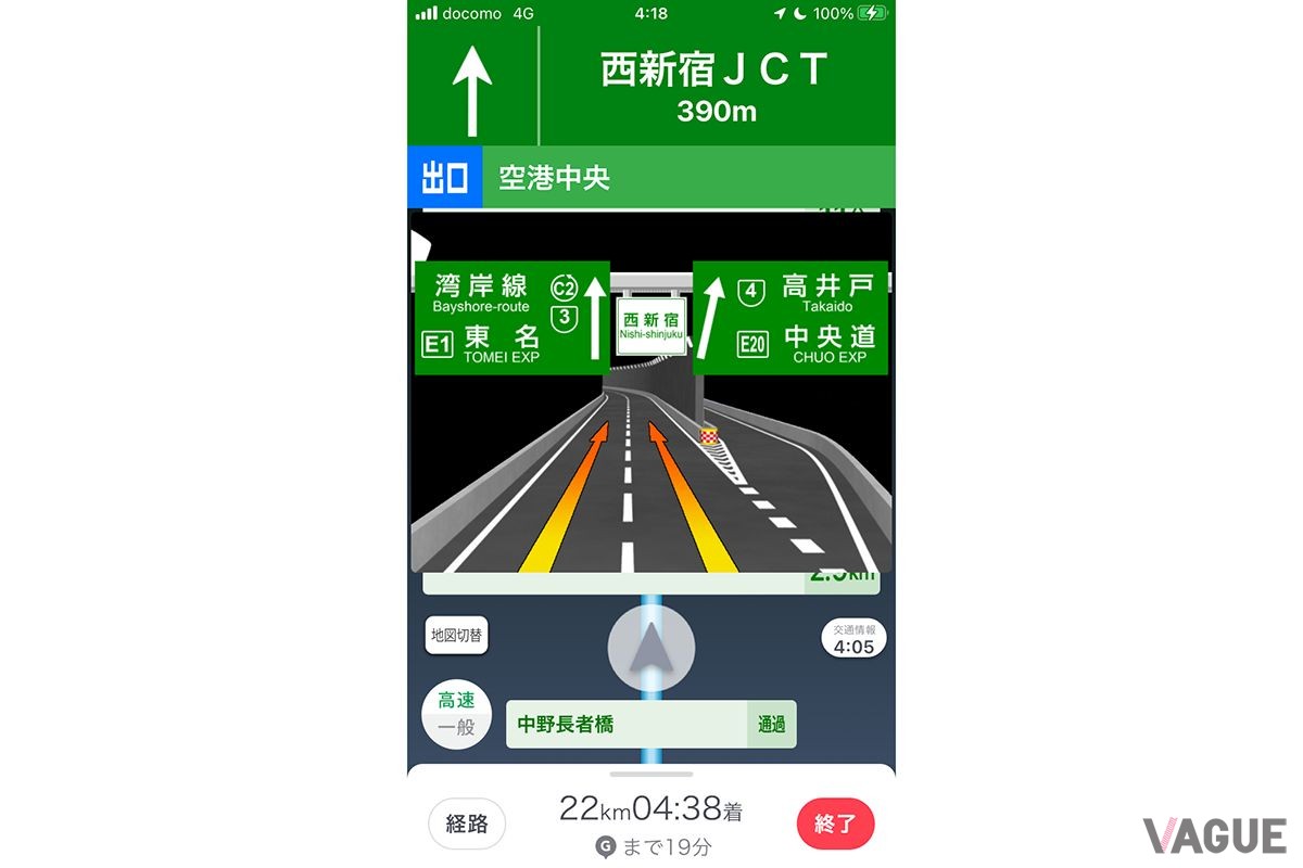 Yahoo! カーナビの高速道路走行時、分岐の画面