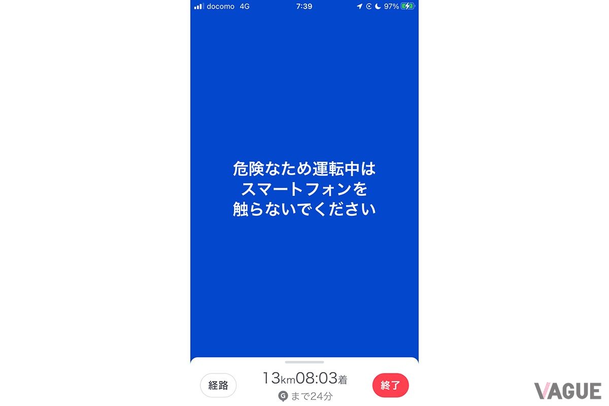 「CarPlay」でYahoo!カーナビを使う際にはスマホの画面はこのようになる