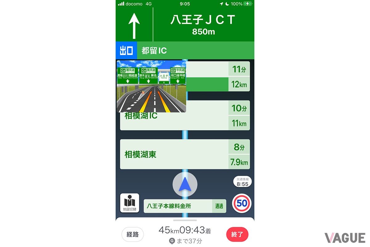 Yahoo! カーナビの高速道路走行時の画面