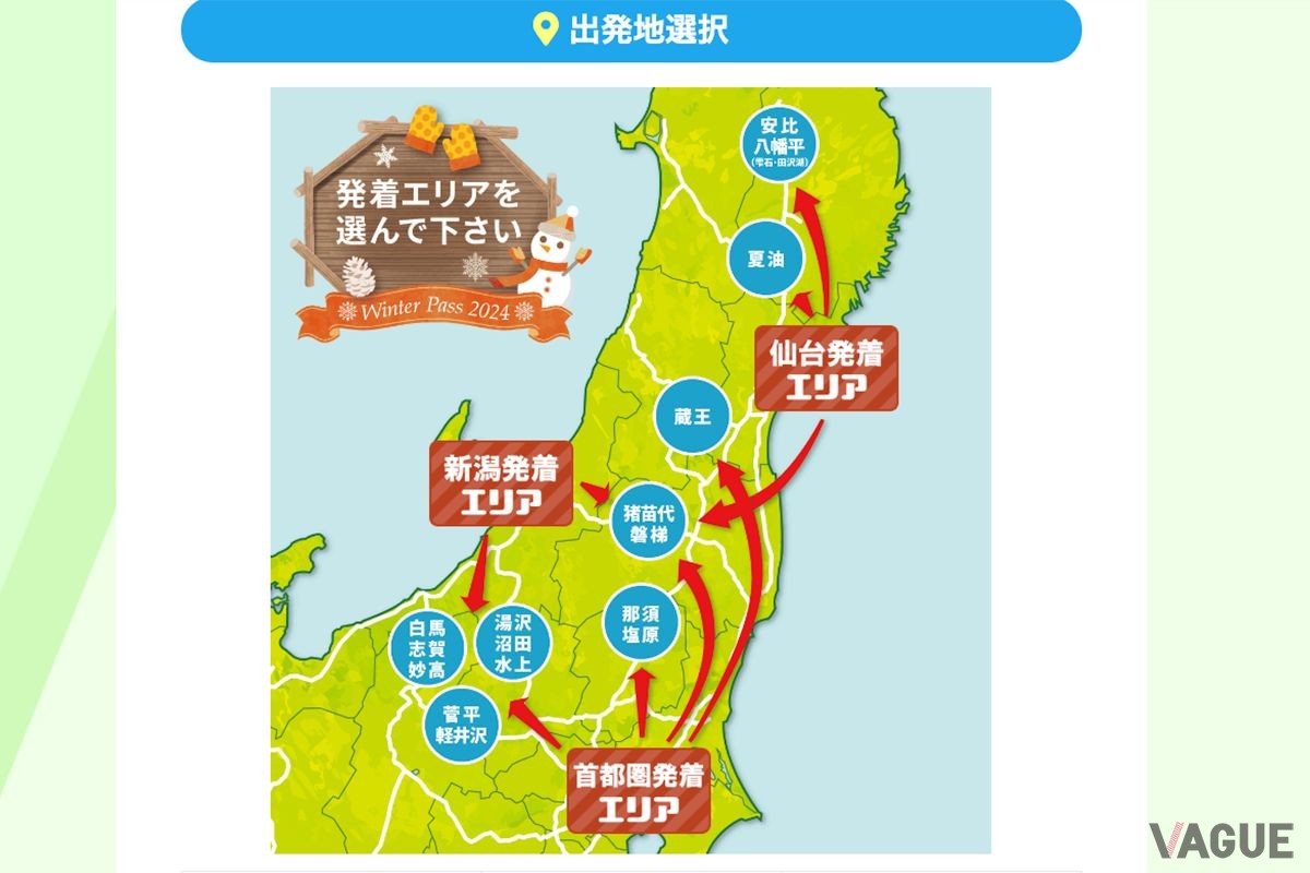 まもなく発売されるNEXCO東日本のETC周遊割引「ドラ割 ウィンターパス2024」を使えばゲレンデまでの往復高速道路料金がおトクになる