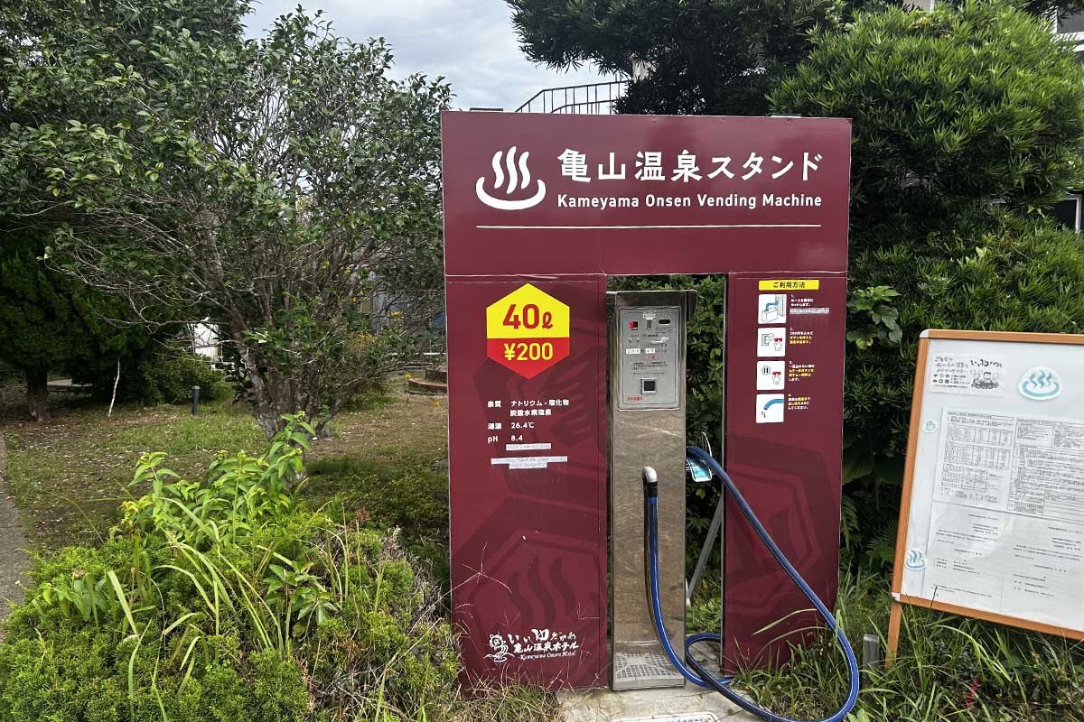 JR久留里線 上総亀山駅の近くにある、亀山温泉