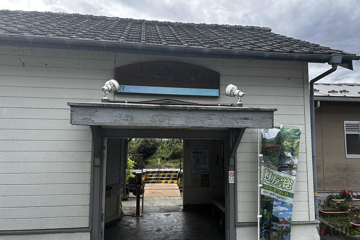 JR久留里線 上総亀山駅