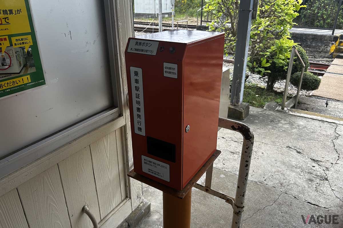 JR久留里線 上総亀山駅