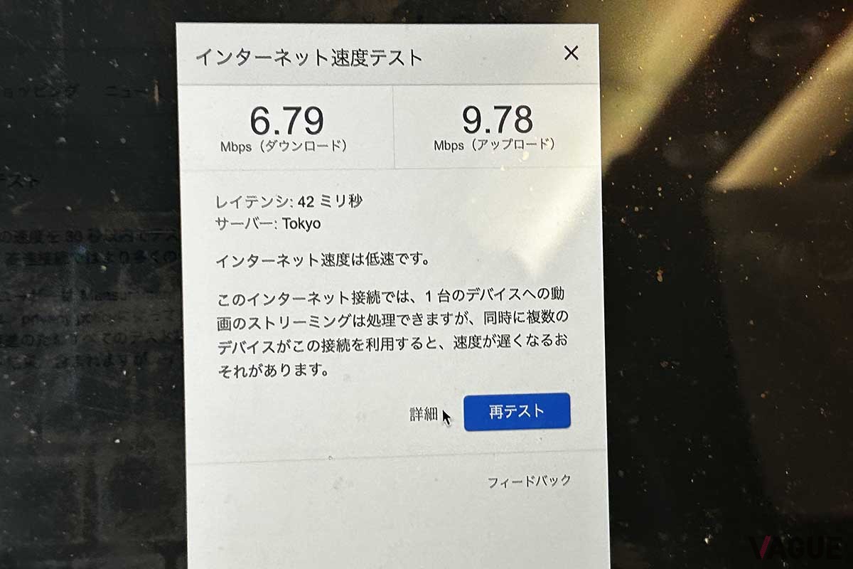 新幹線の車内では無料Wi-Fiサービスを利用できるが、その速度は極めて遅い