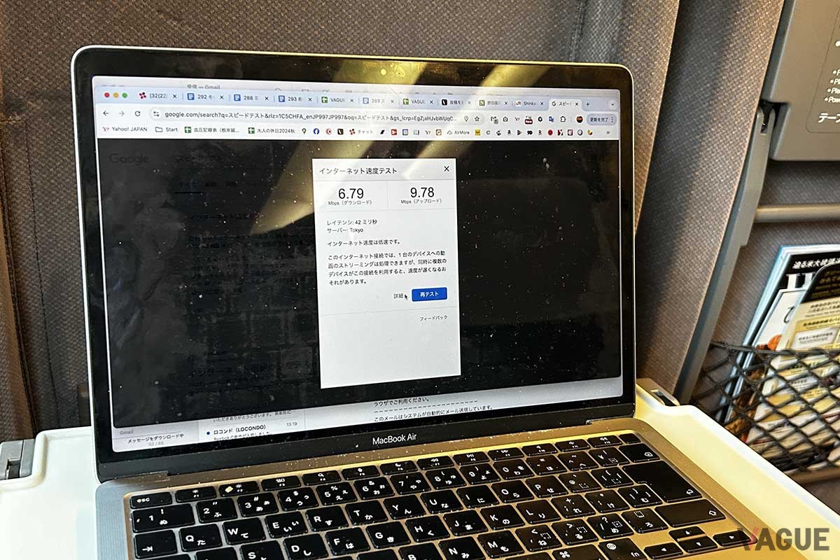 新幹線の車内では無料Wi-Fiサービスを利用できるが、その速度は極めて遅い