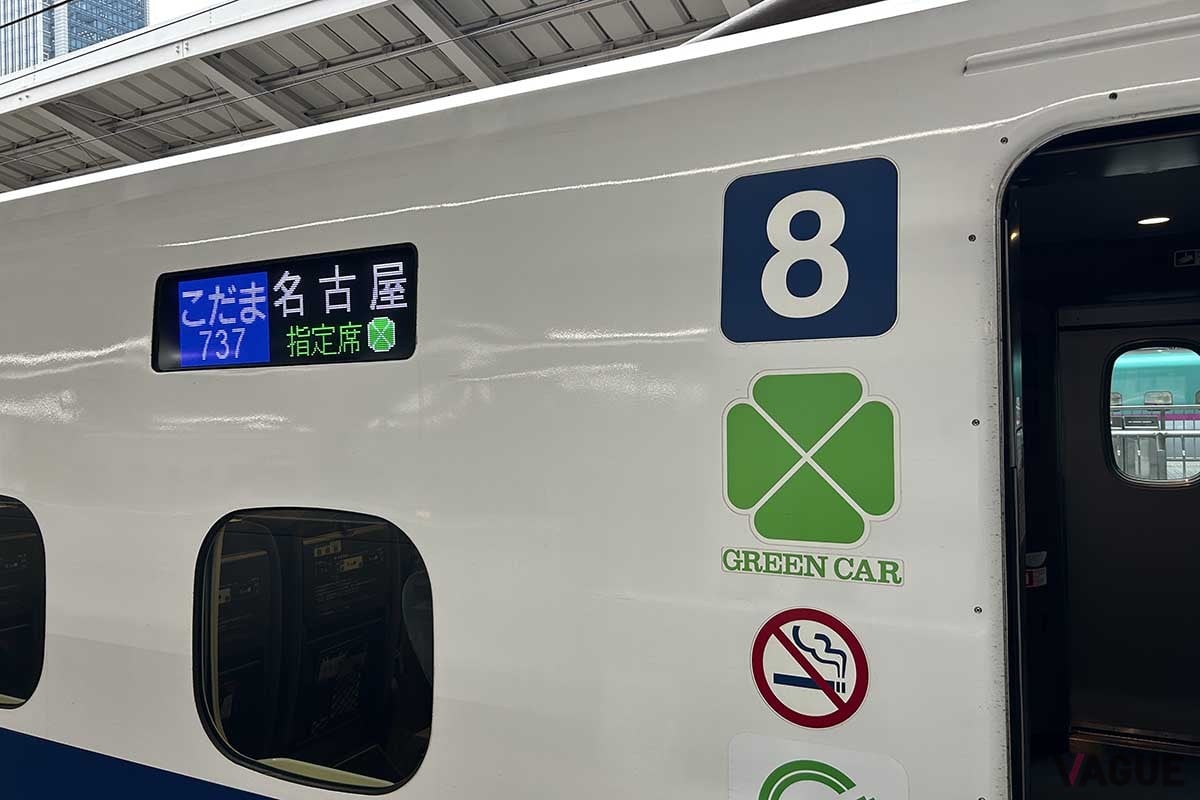 東海道新幹線のグリーン車