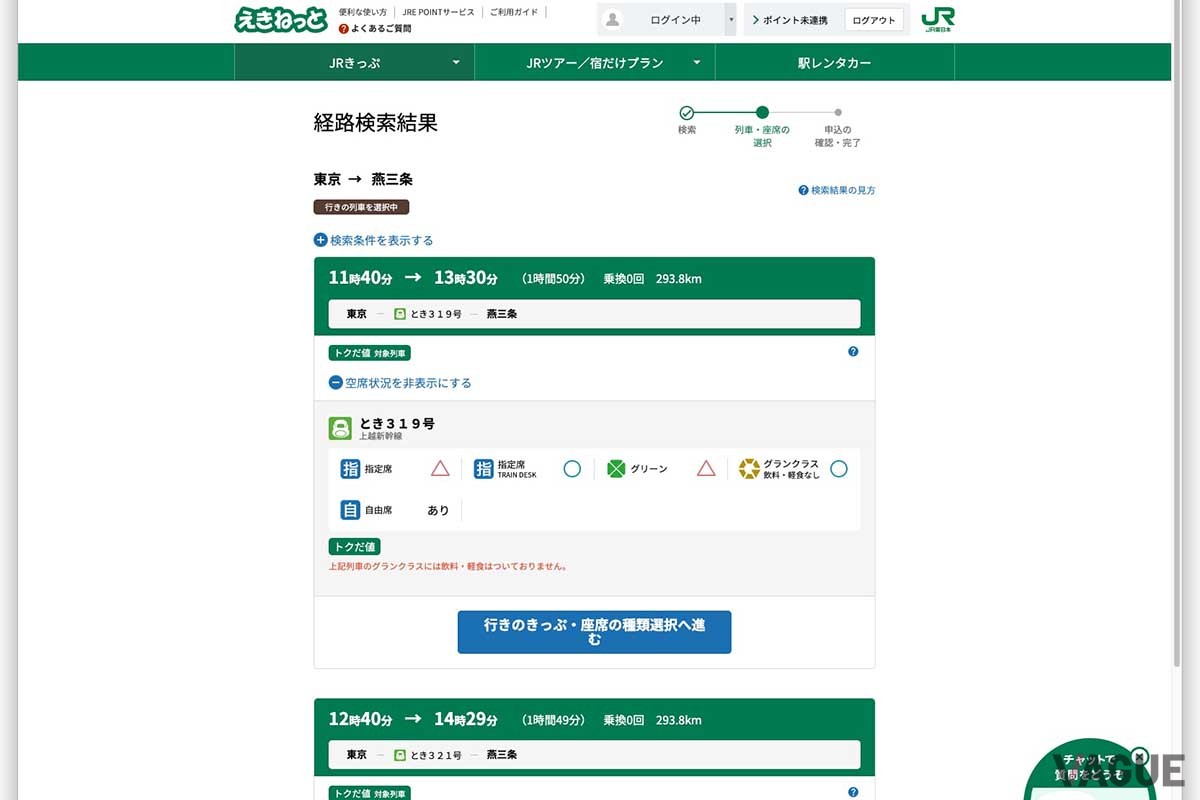 利用を希望する列車の「えきねっと」の予約画面では、「TRAIN DESK」は一般の指定席よりも空席がある状況だった。