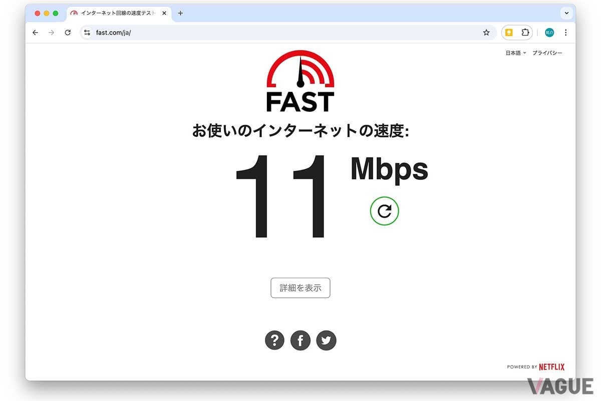 地上区間での車内Wi-Fiは、仕事での利用なら十分に快適な速度を記録した。