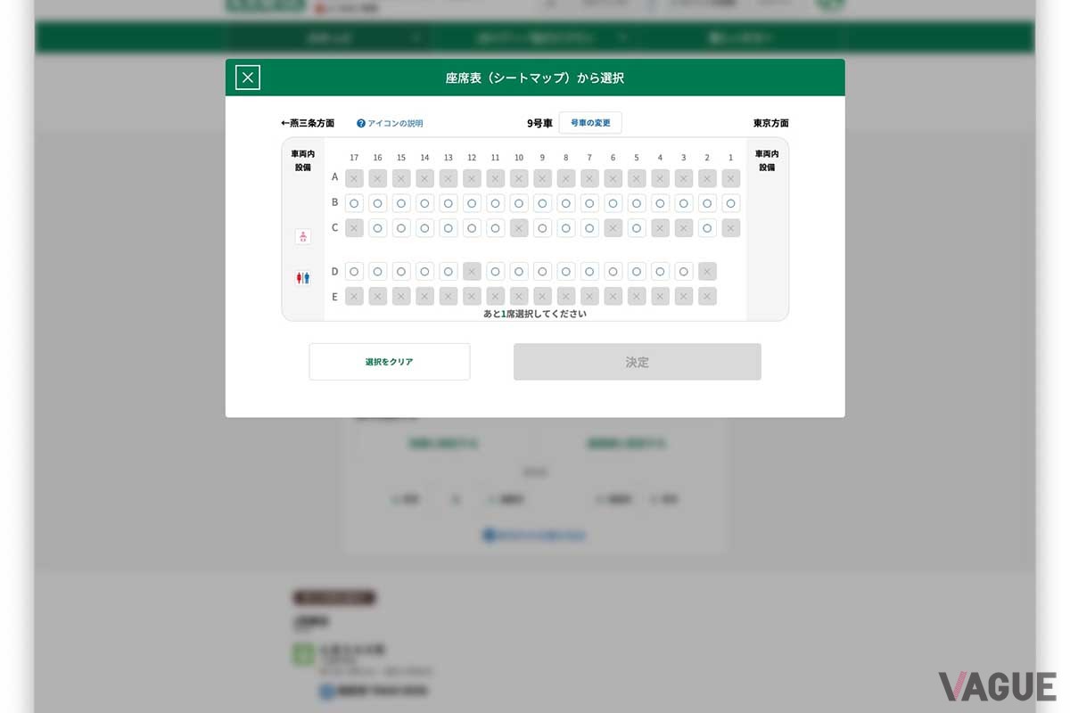 指定席特急券の購入手続きでのシートマップ画面。“おひとりさま”ばかりなのがよくわかる。