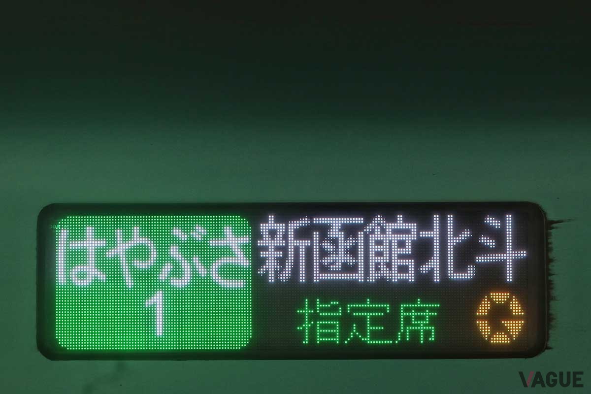 東北・北海道新幹線にオトクに乗れる「トクだ値スペシャル21」が発売中だ