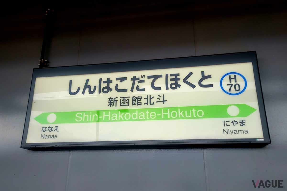 東北・北海道新幹線にオトクに乗れる「トクだ値スペシャル21」が発売中だ