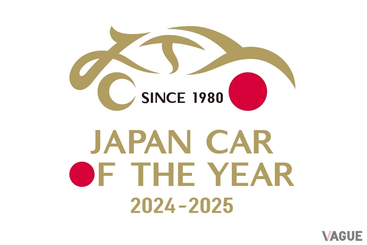 「日本カー・オブ・ザ・イヤー2024-2025」のノミネート車31モデルを発表