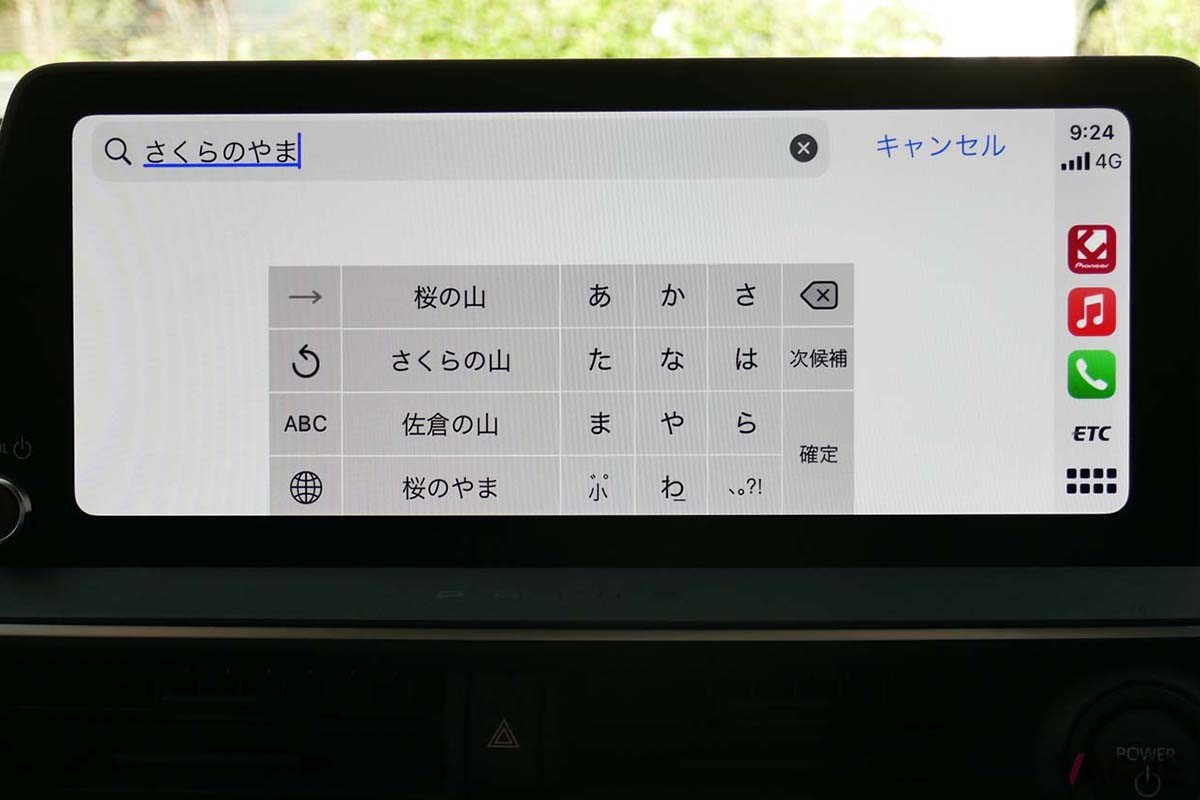 CarPlayを使って目的地を設定。施設名や電話番号の検索は可能だが、住所は別のタグから順に入力していく