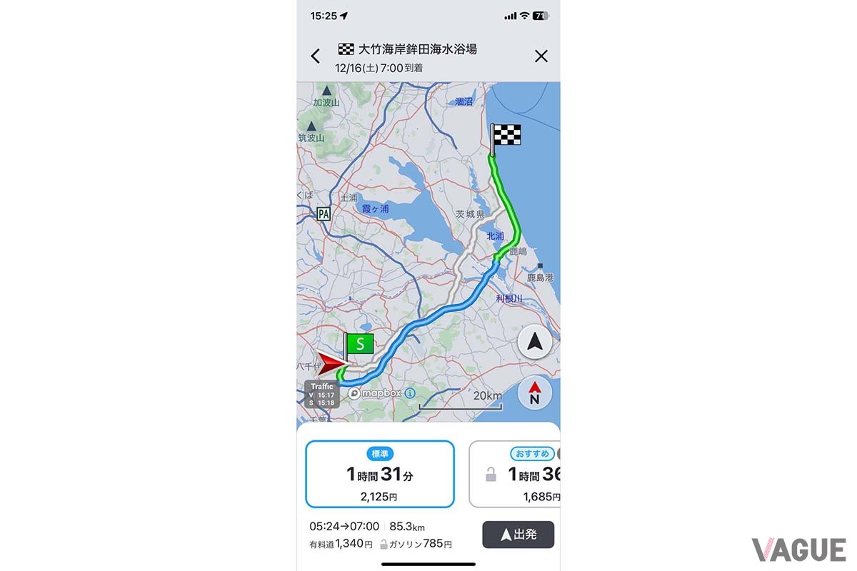 遠距離のルート探索をした例。一般道と高速道路を色分けして、その内容が一目で把握できる(iOSの例)