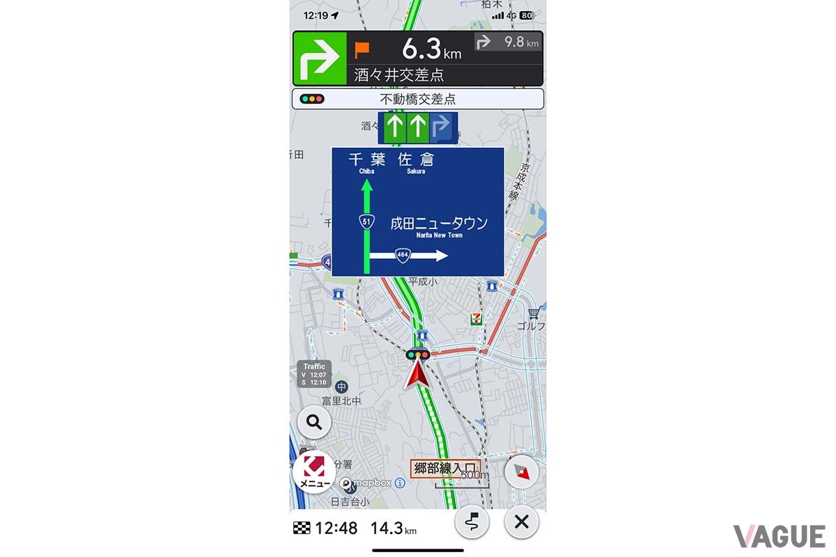 進行方向に合わせて方面案内看板を表示。車線ガイドと合わせて分岐点が把握しやすくなっている