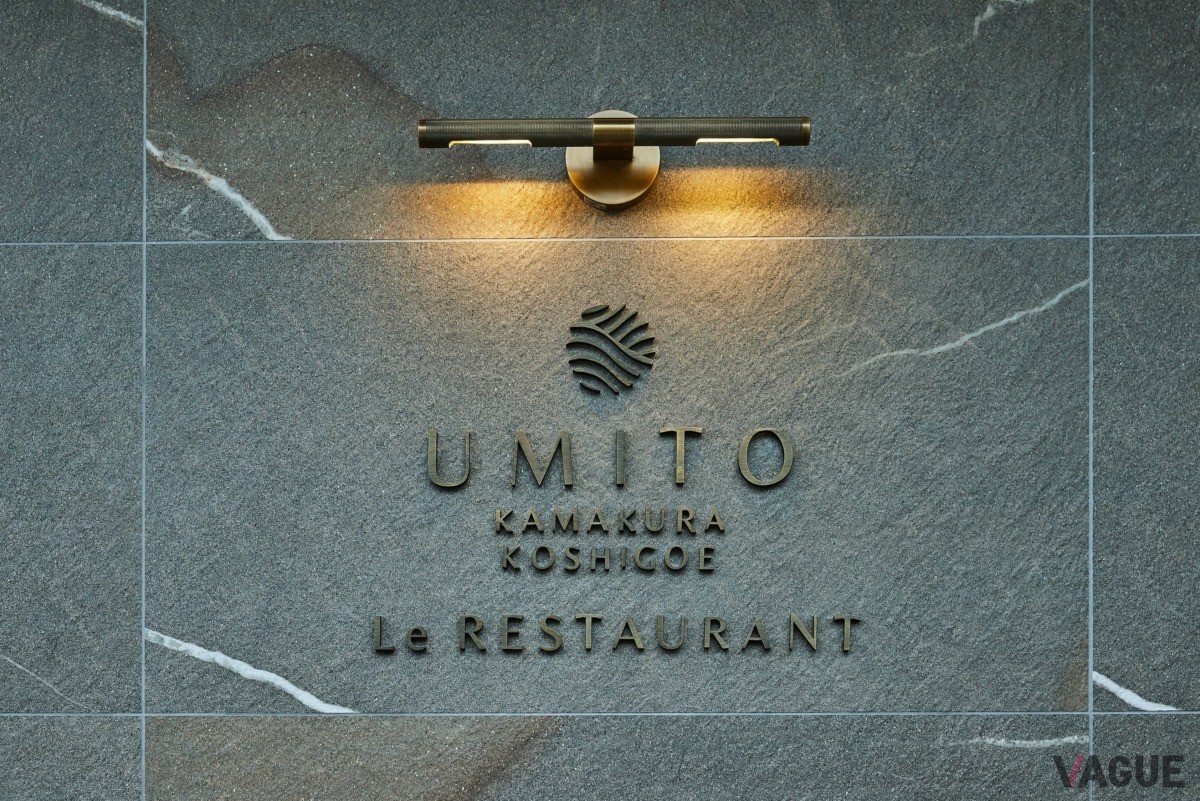 UMITO鎌倉腰越